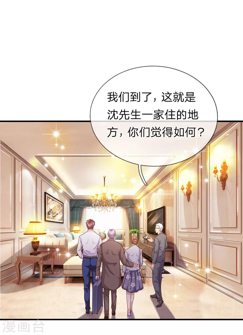 第186话 你值得重用！14