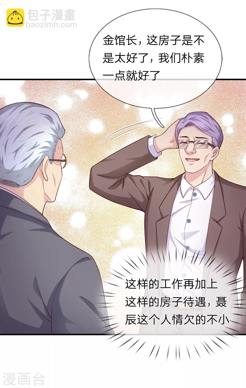 第186话 你值得重用！16