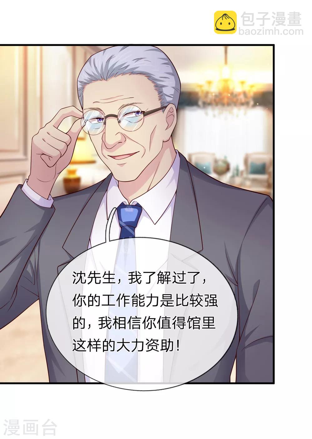 第186话 你值得重用！17