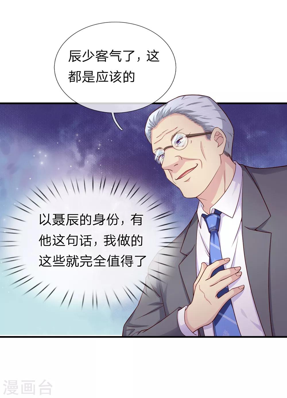 第186话 你值得重用！19