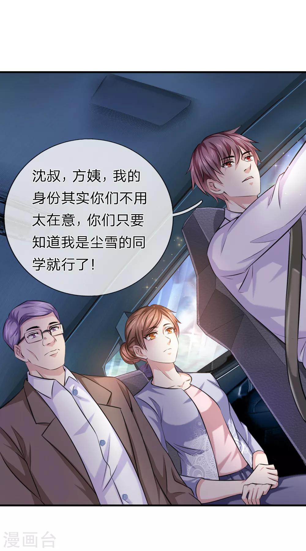 第186话 你值得重用！2