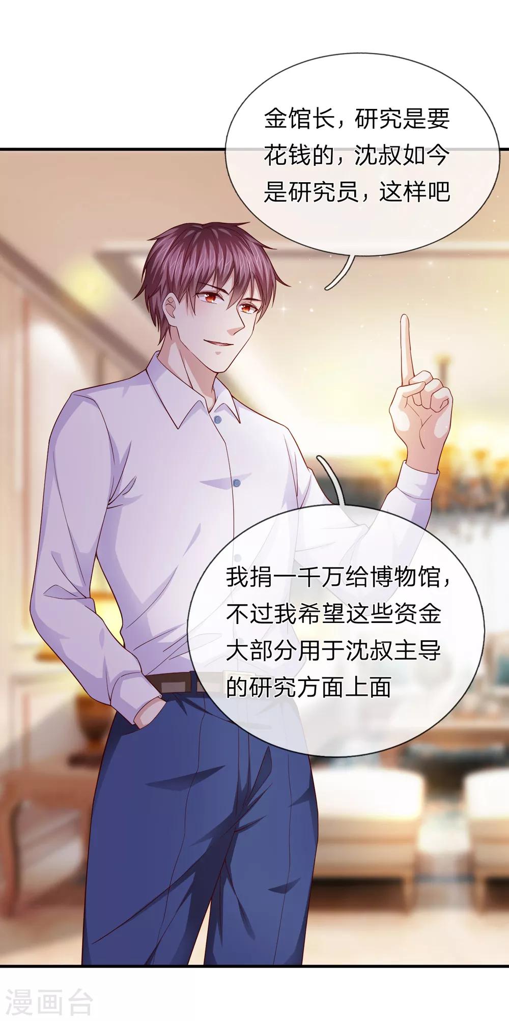 第186话 你值得重用！20