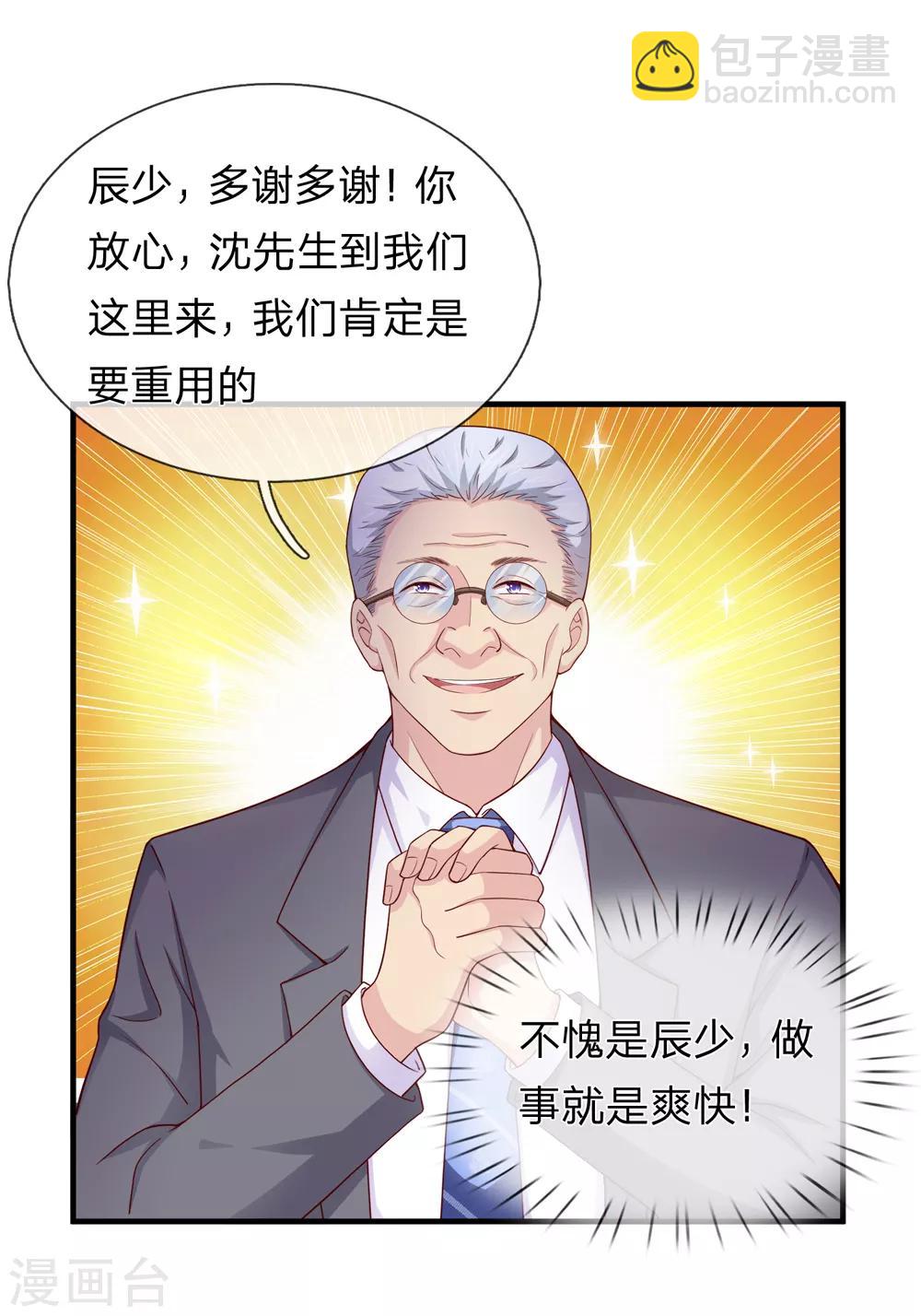 第186话 你值得重用！21