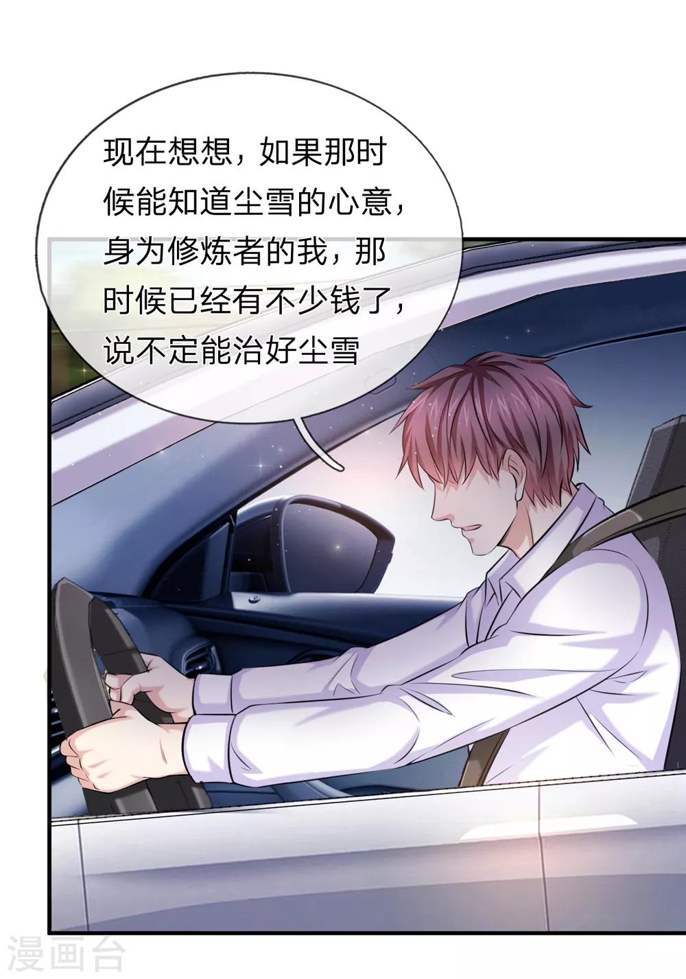 第186话 你值得重用！3