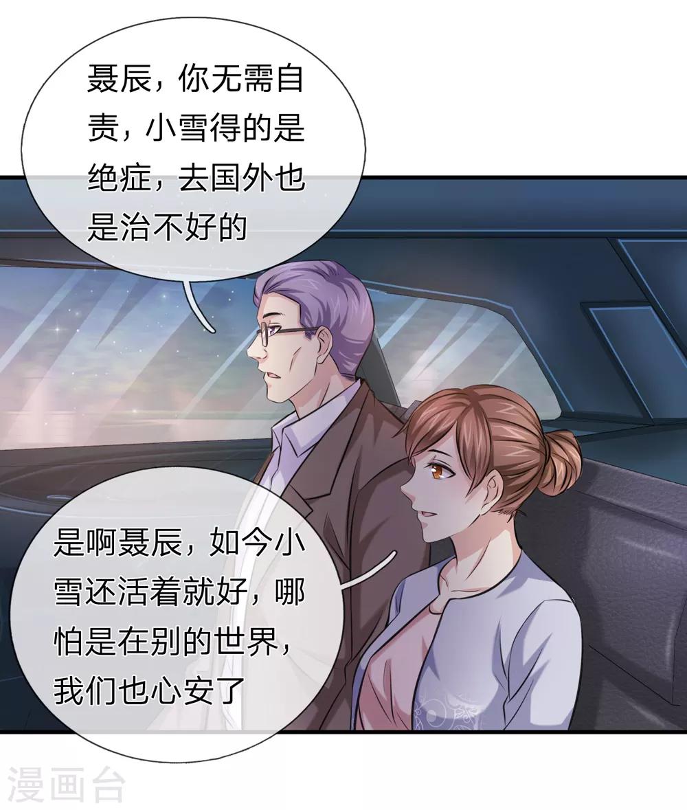 第186话 你值得重用！4
