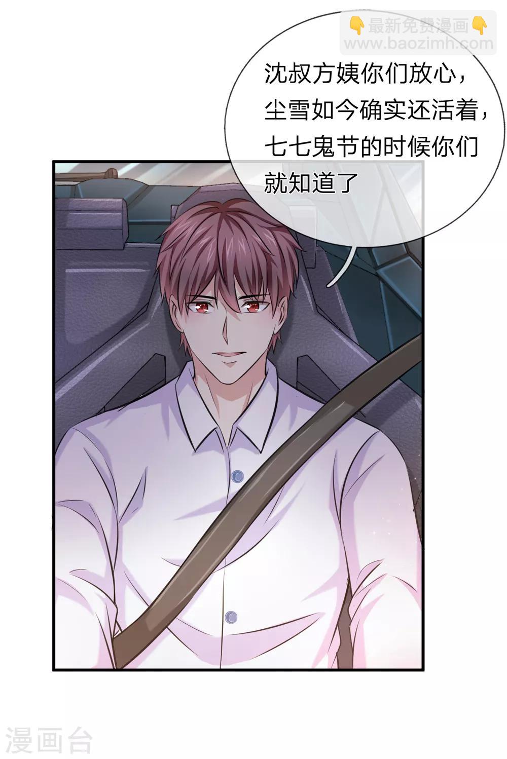 第186话 你值得重用！5