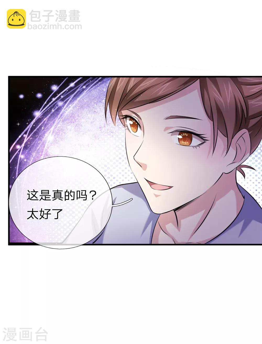 第186话 你值得重用！6