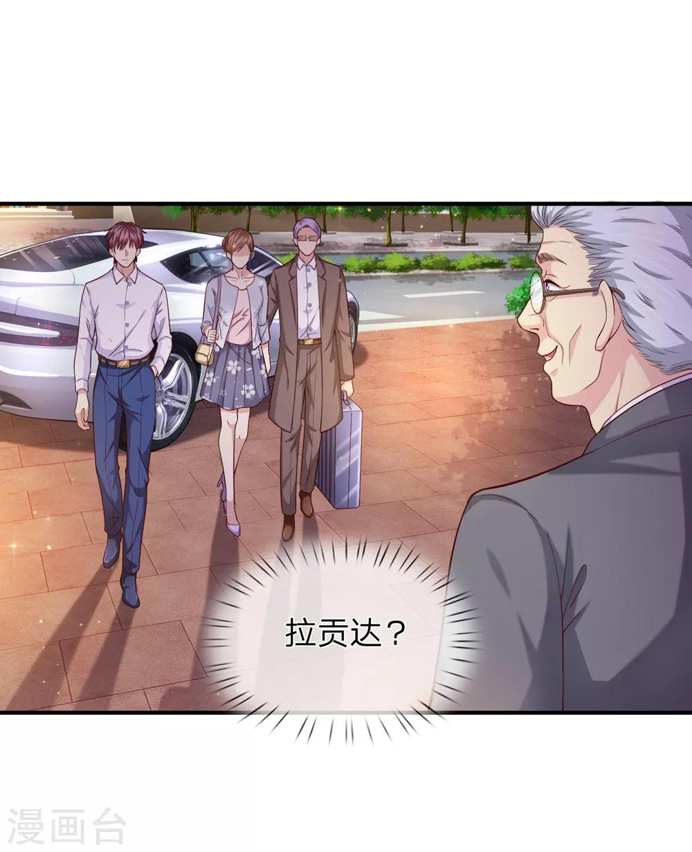 第186话 你值得重用！9