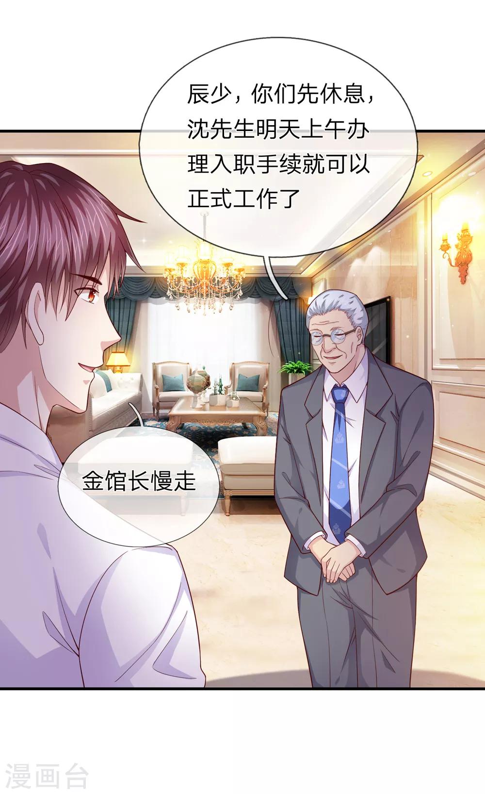 第187话 秋后算账0
