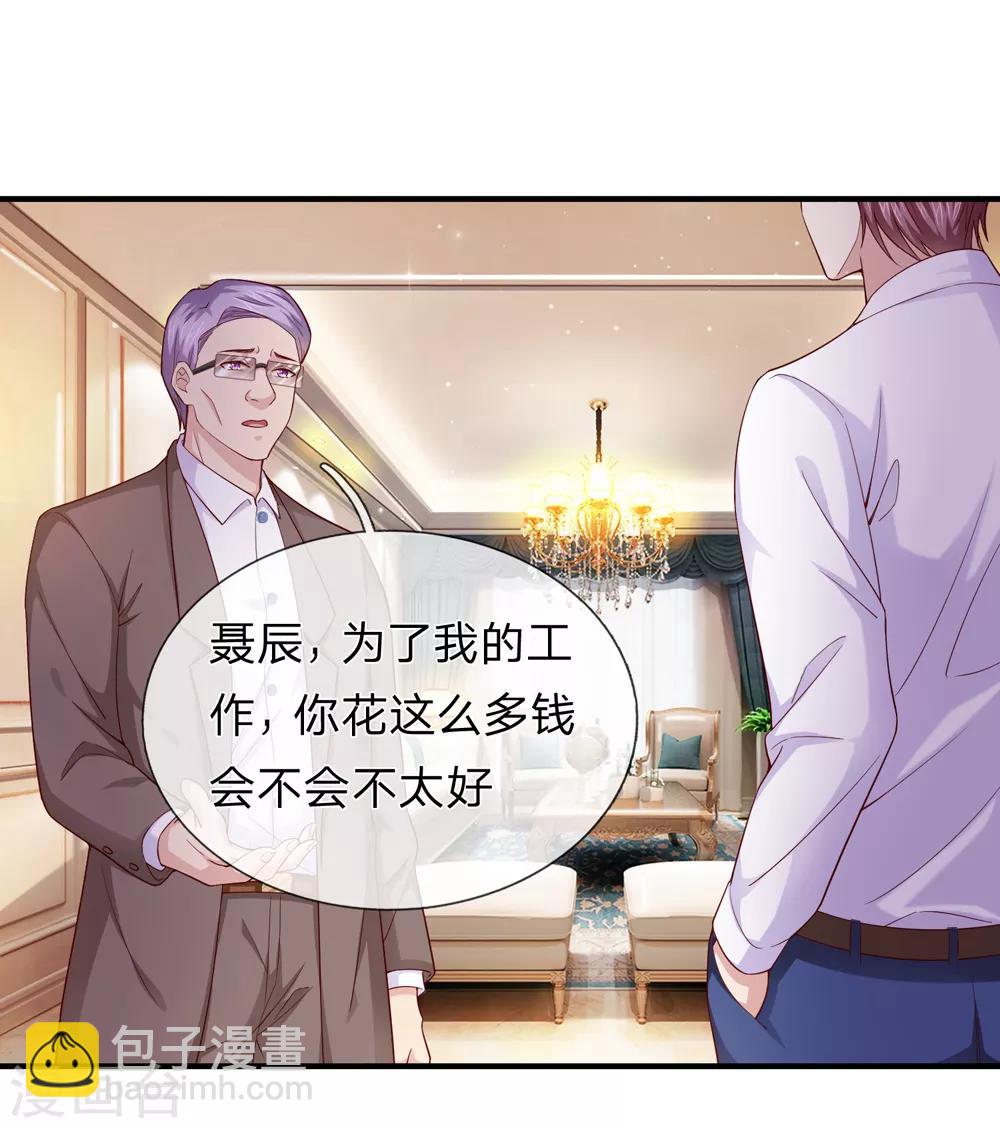 第187话 秋后算账1