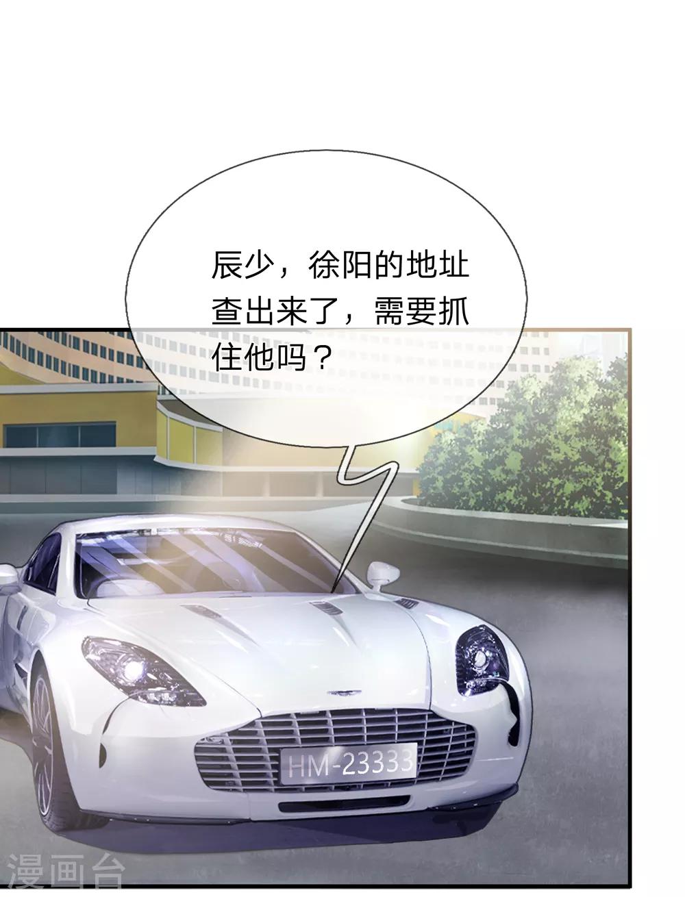 第187话 秋后算账12