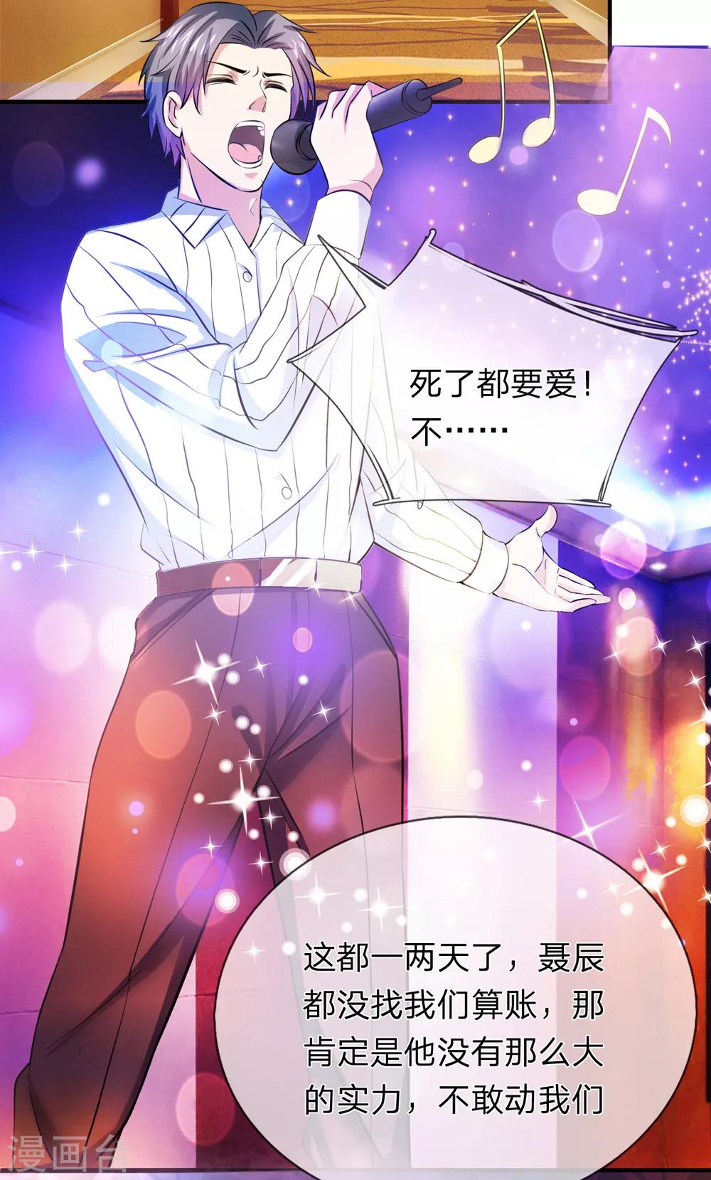 第187话 秋后算账15