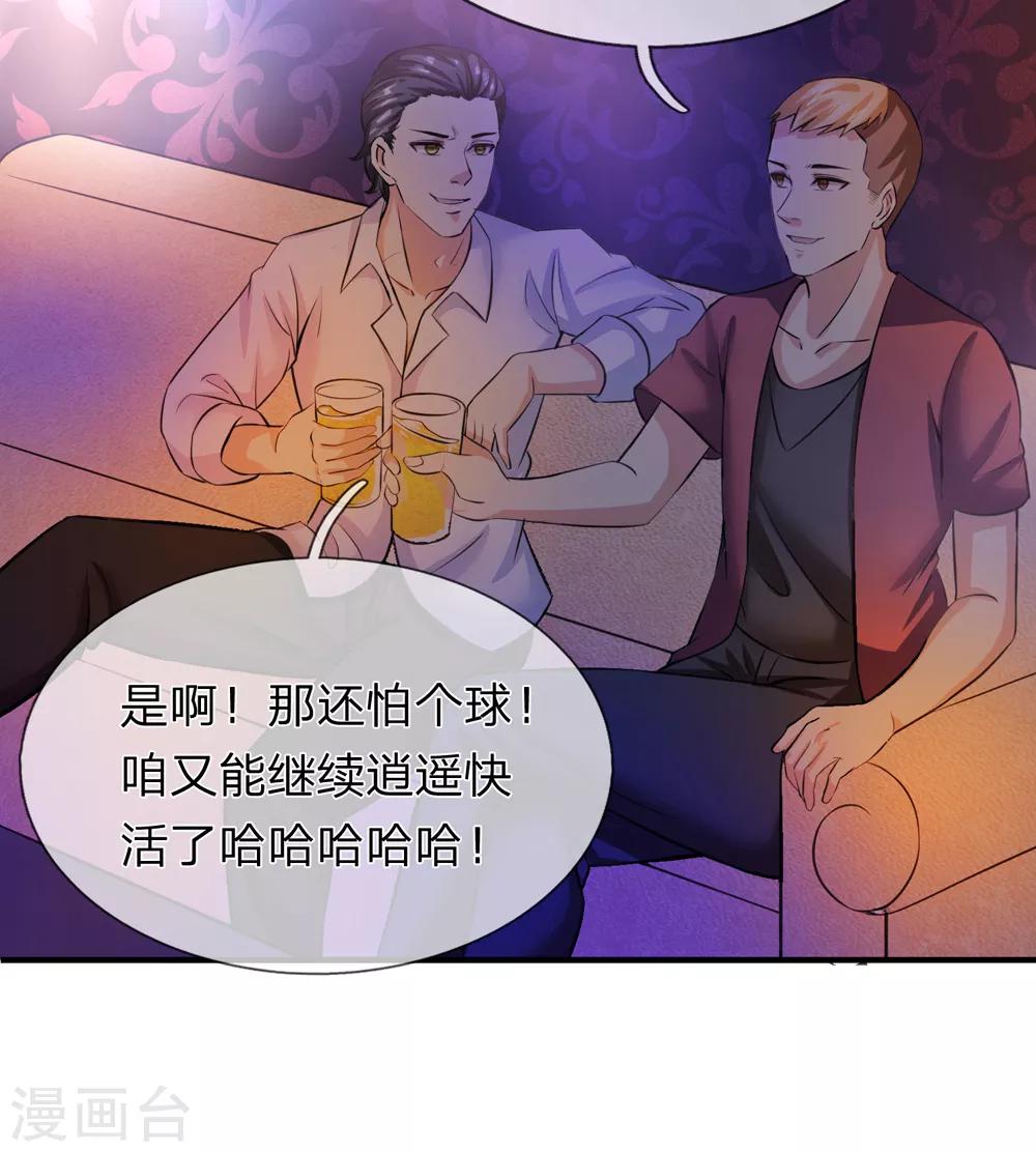 第187话 秋后算账16