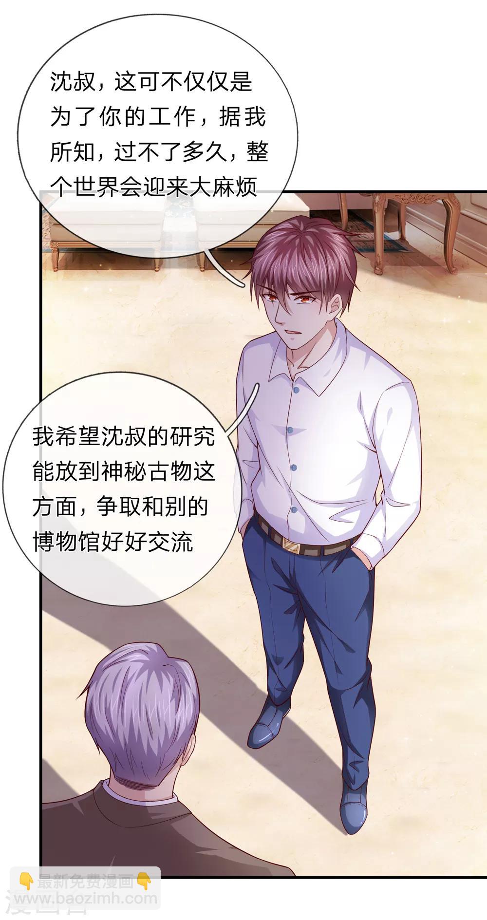 第187话 秋后算账2