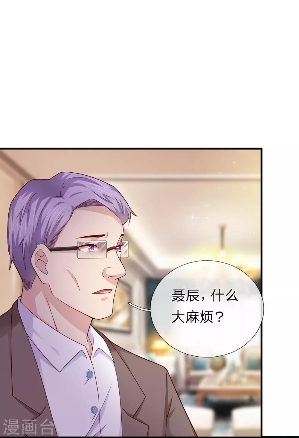 第187话 秋后算账3