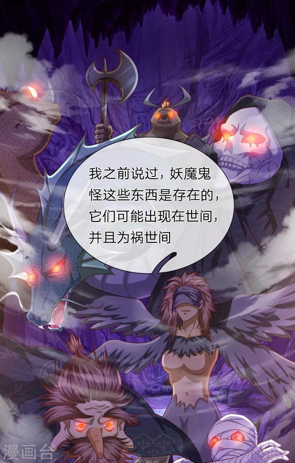 第187话 秋后算账5