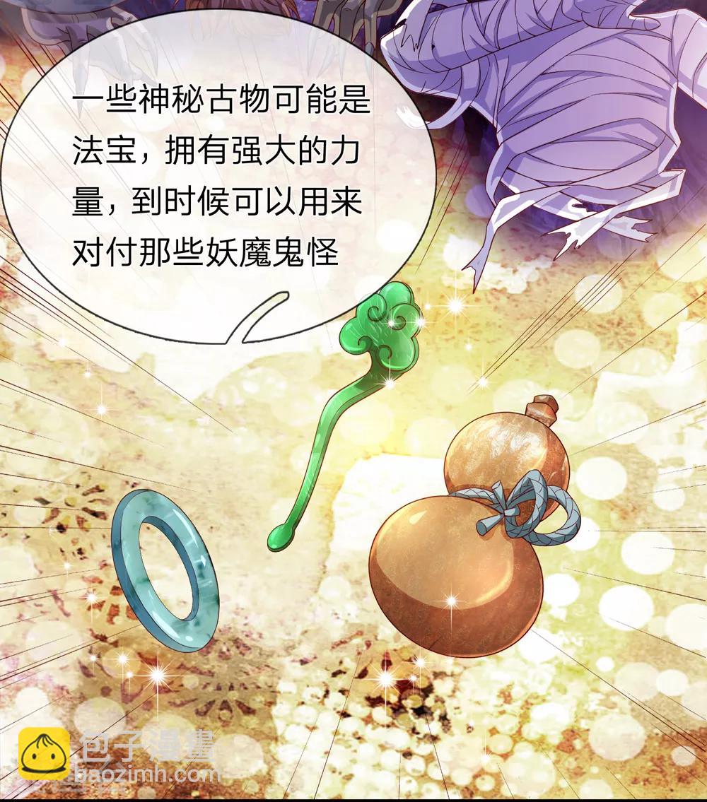 第187话 秋后算账6