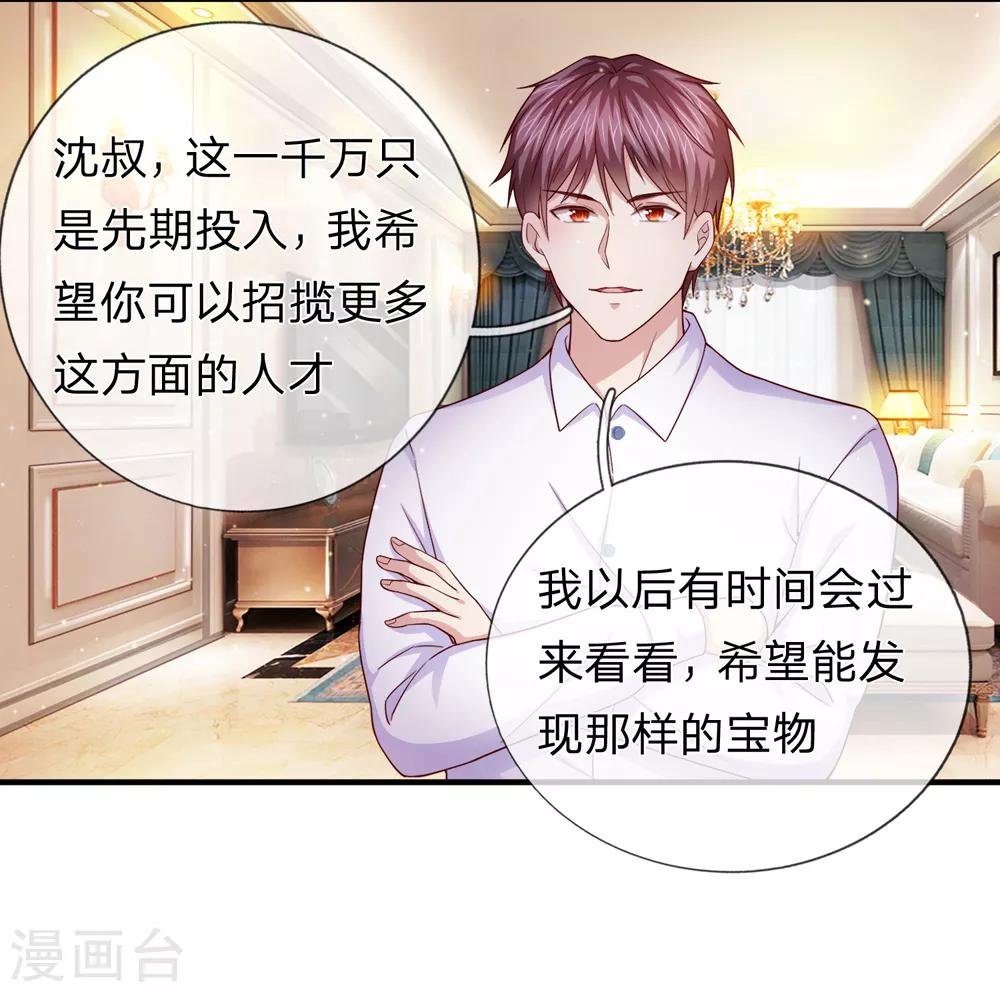 第187话 秋后算账7