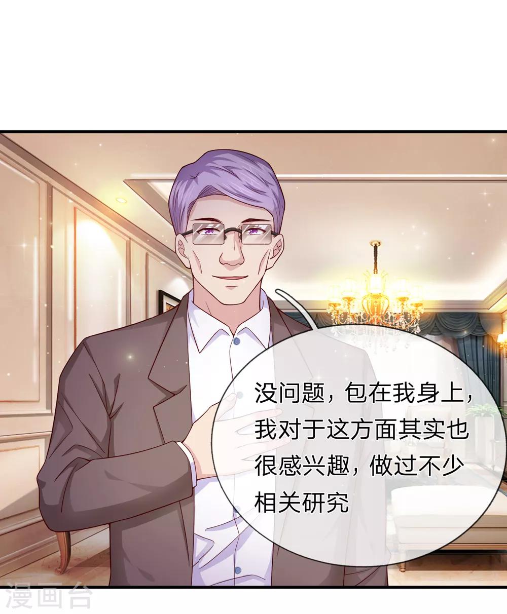 第187话 秋后算账8