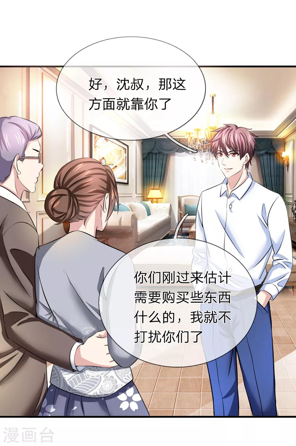 第187话 秋后算账9