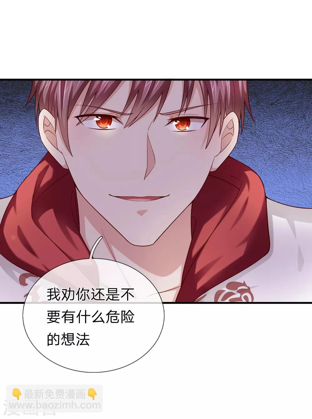 第188话 龙戏珠17