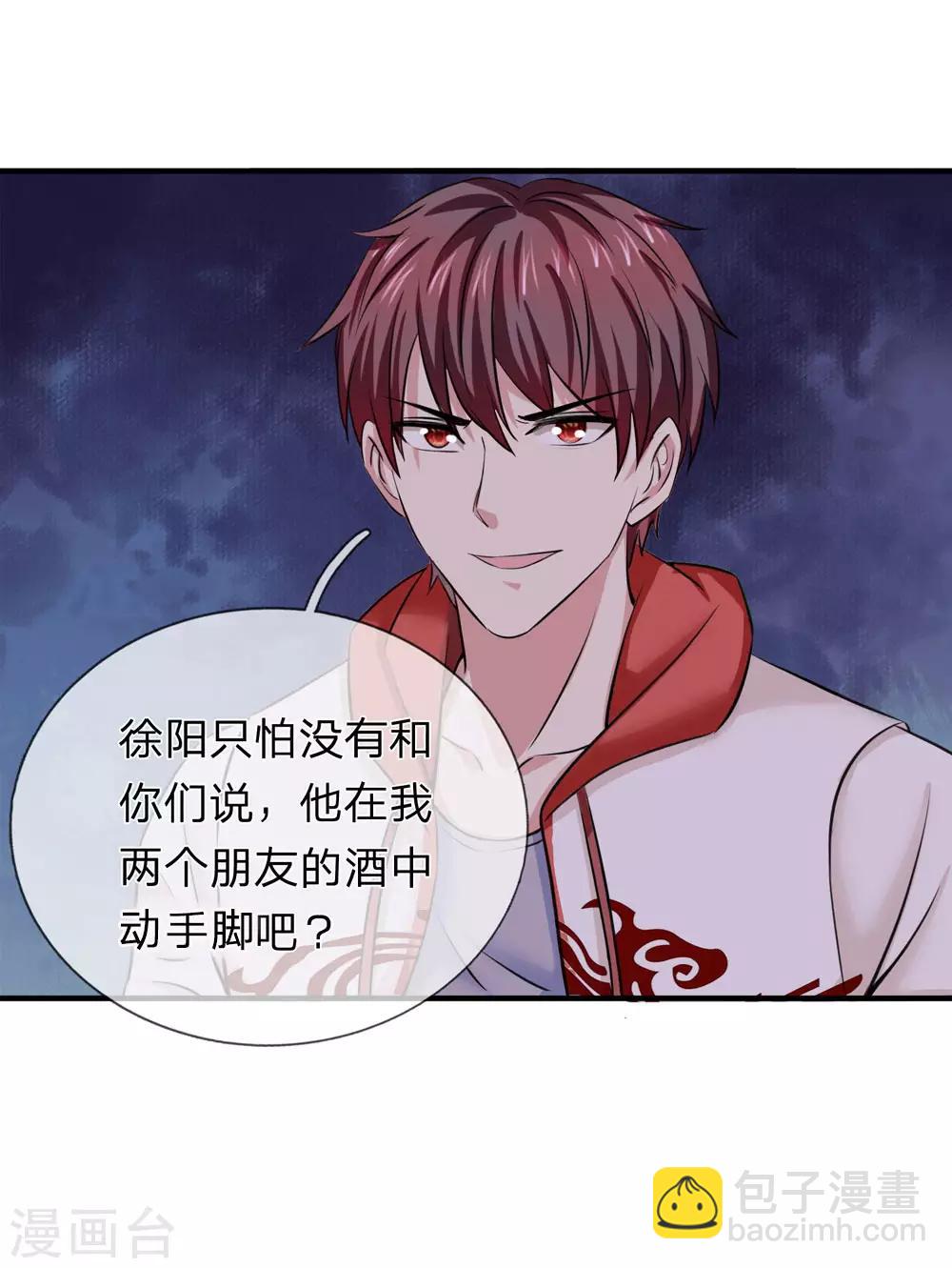 第188话 龙戏珠2