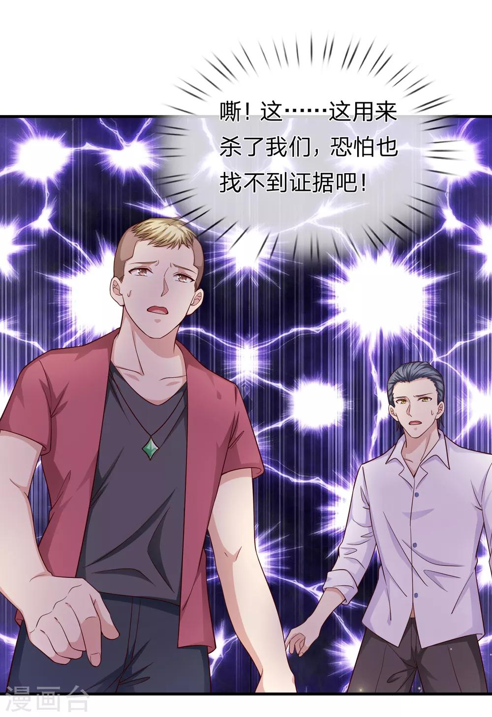 第188话 龙戏珠20