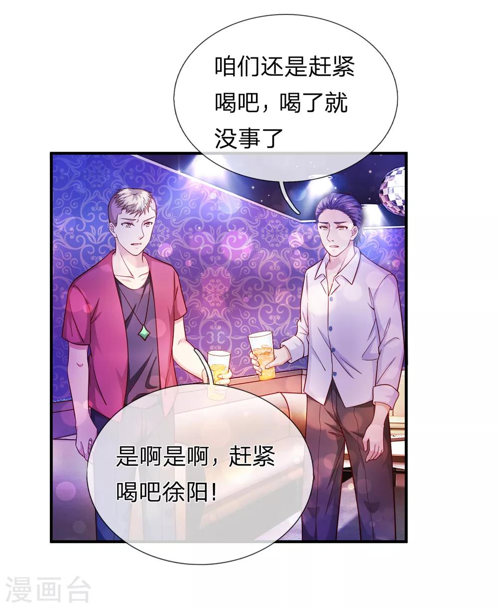 第188话 龙戏珠21
