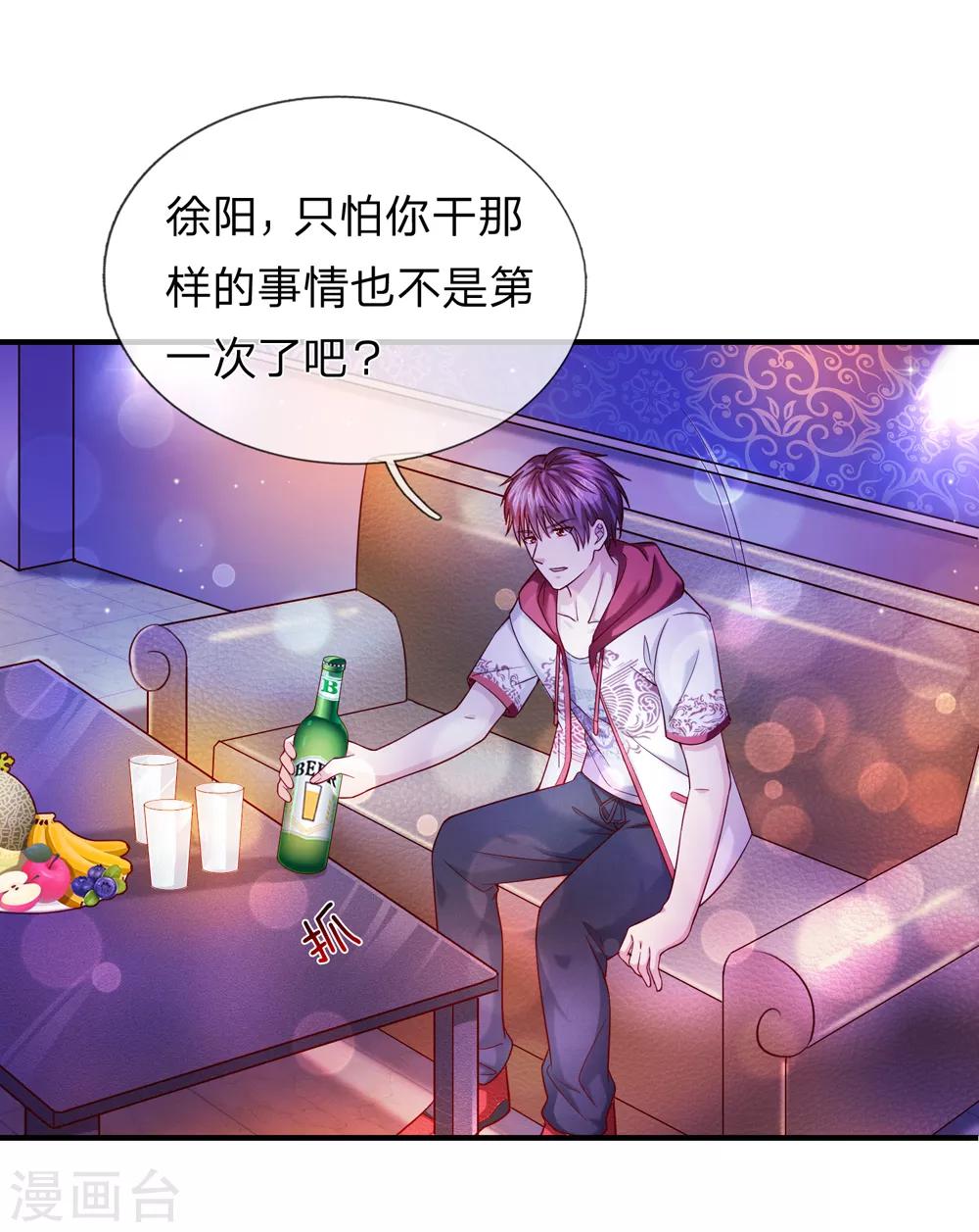 第188话 龙戏珠7