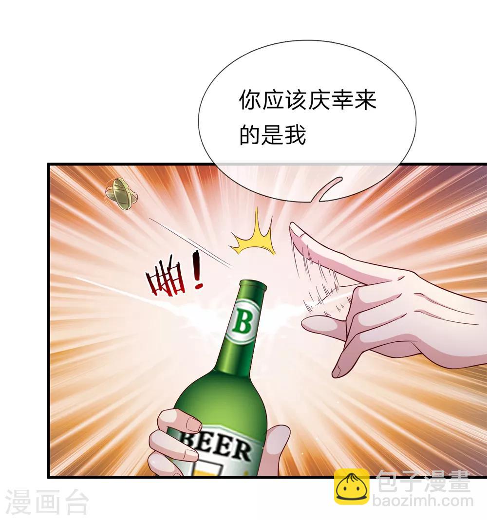 第188话 龙戏珠8