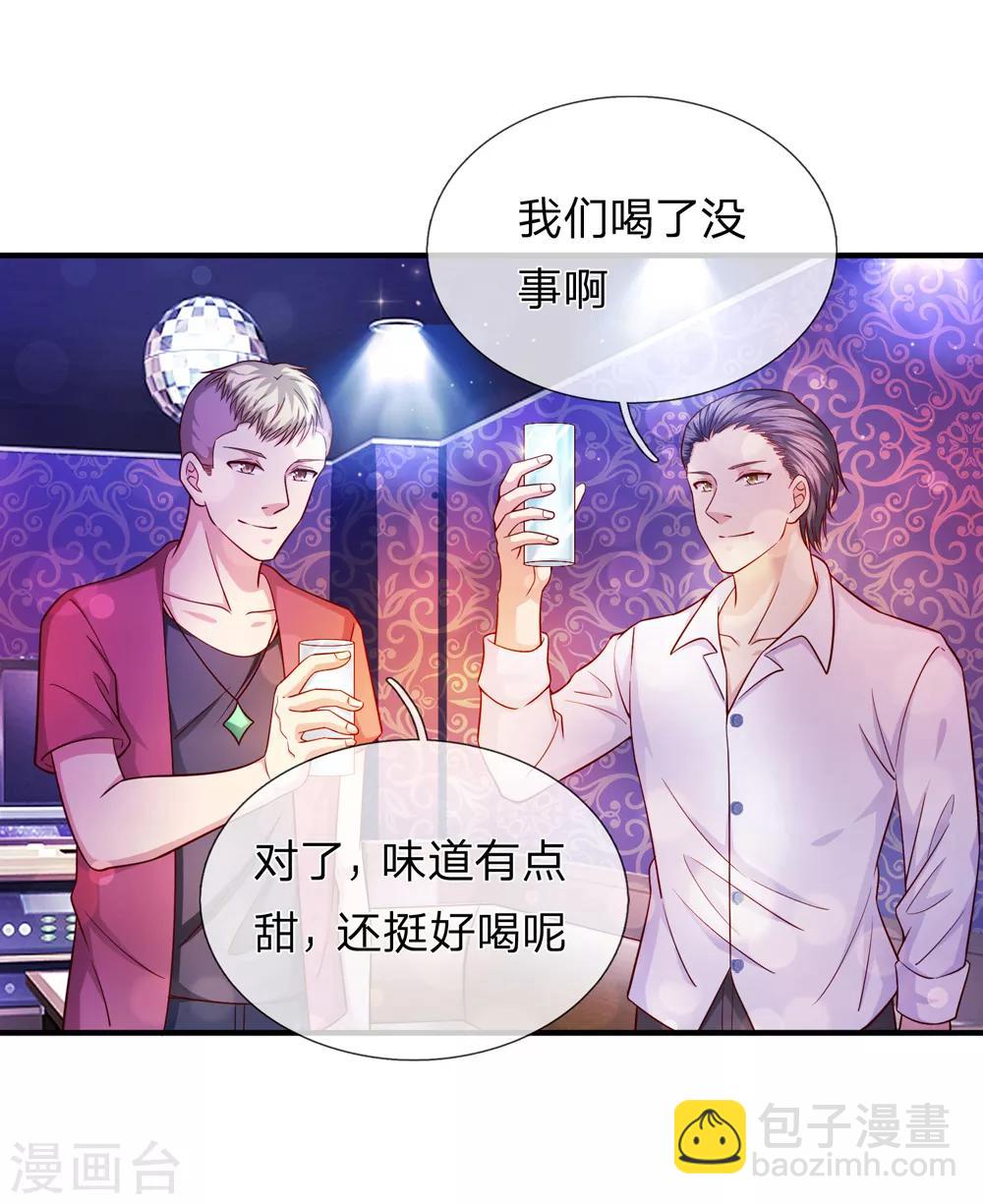 第189话 看你都是眉清目秀1
