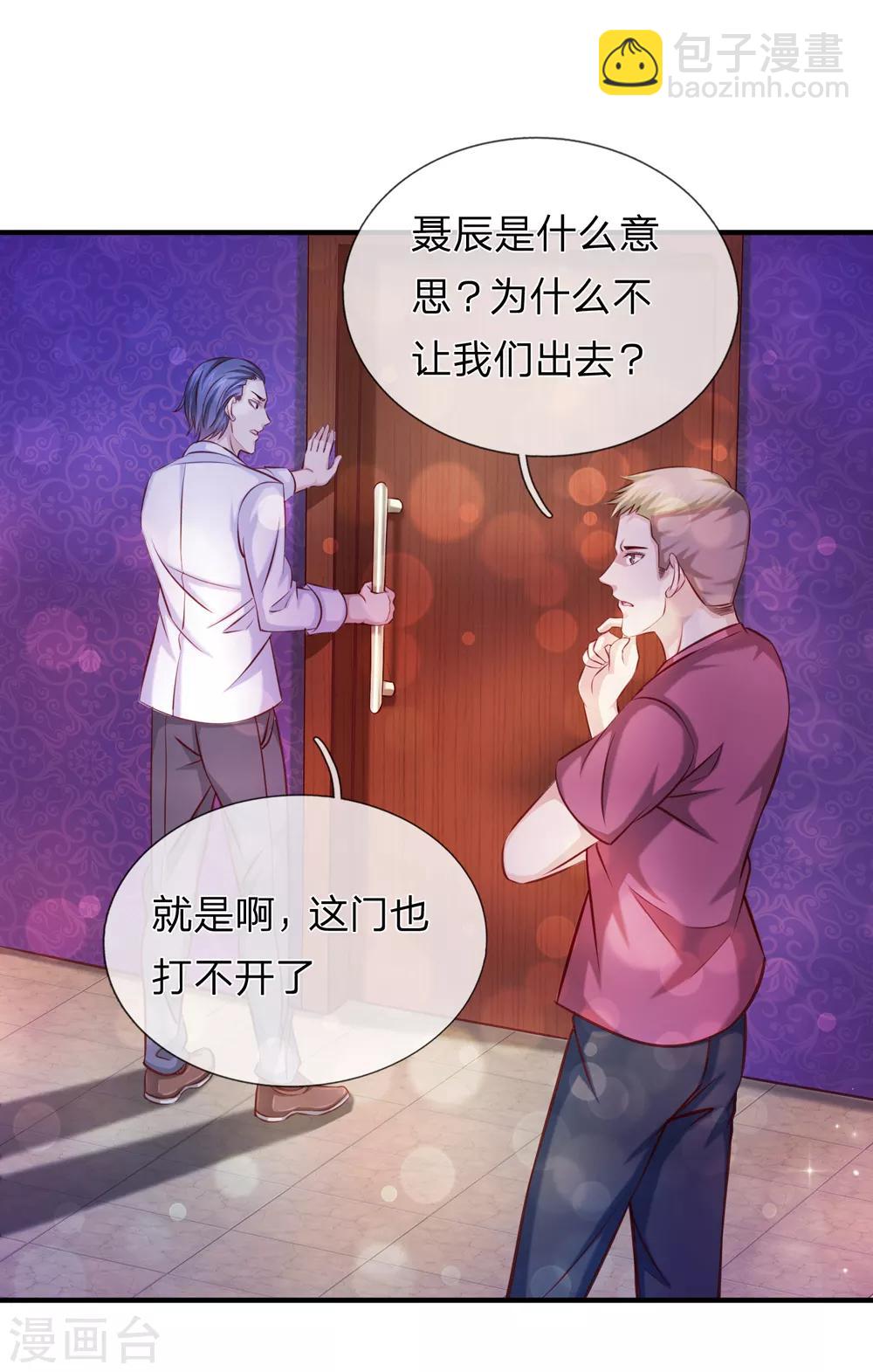 第189话 看你都是眉清目秀10