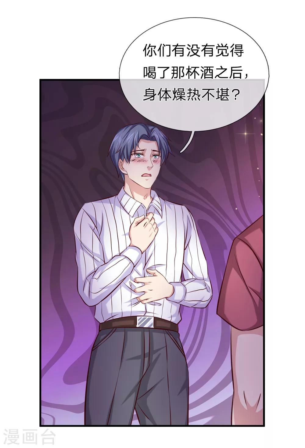 第189话 看你都是眉清目秀11