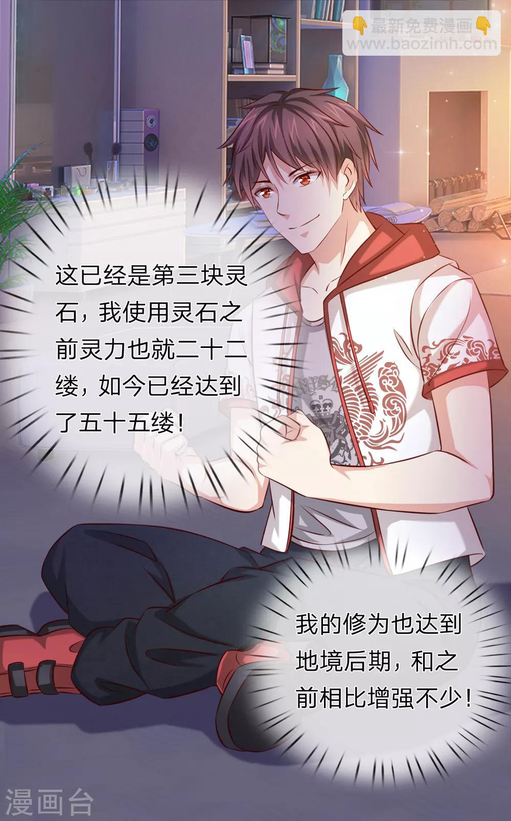 第189话 看你都是眉清目秀18