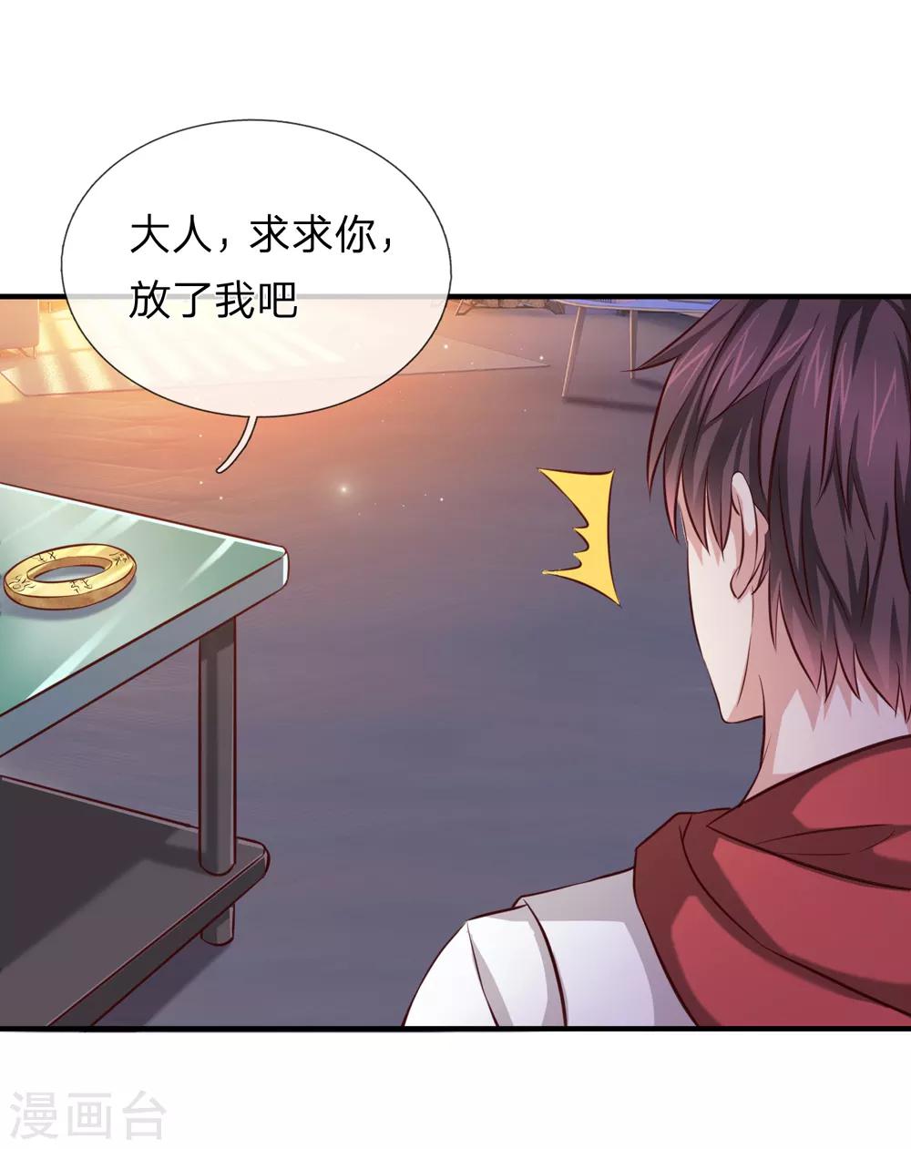 第189话 看你都是眉清目秀19