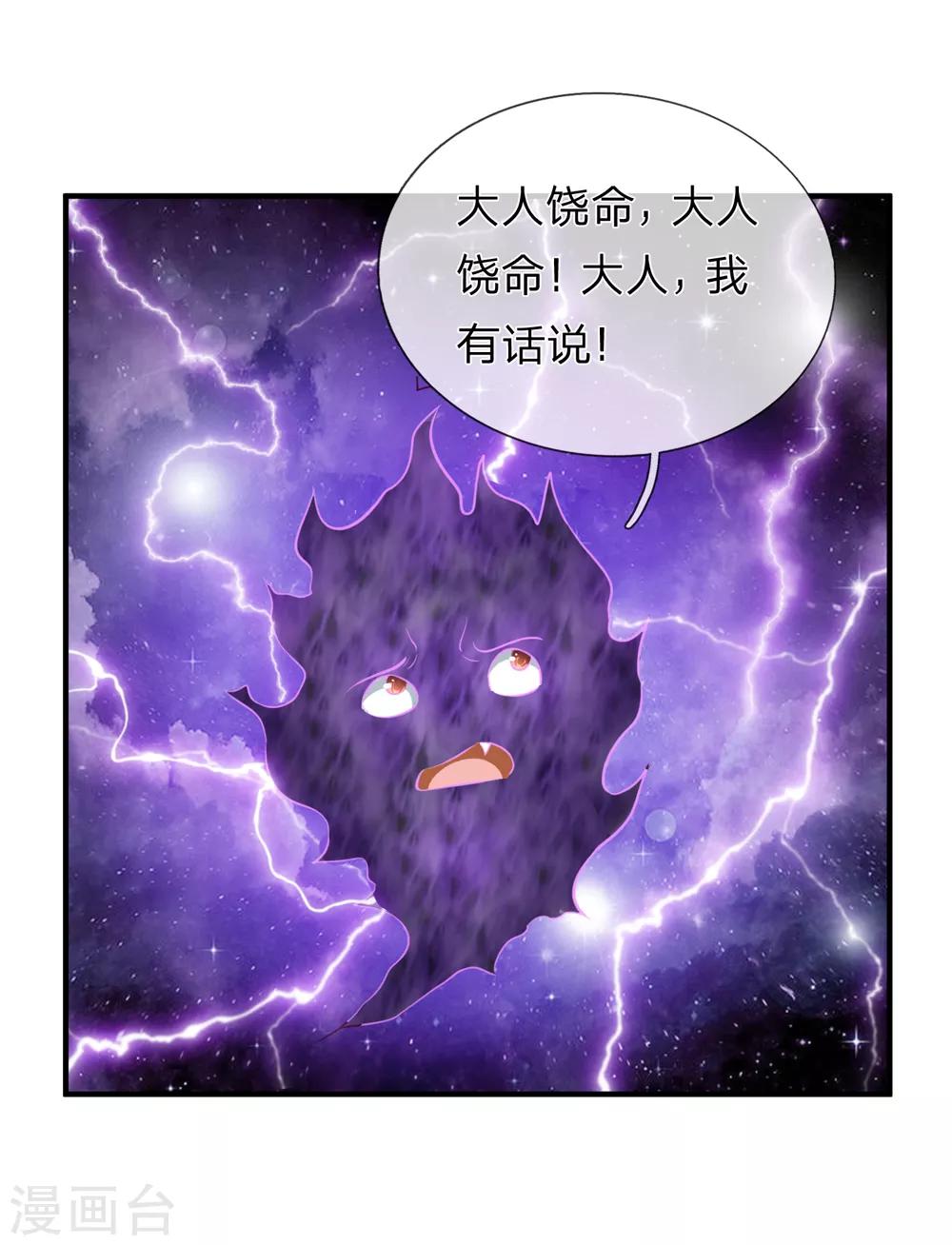 第189话 看你都是眉清目秀21