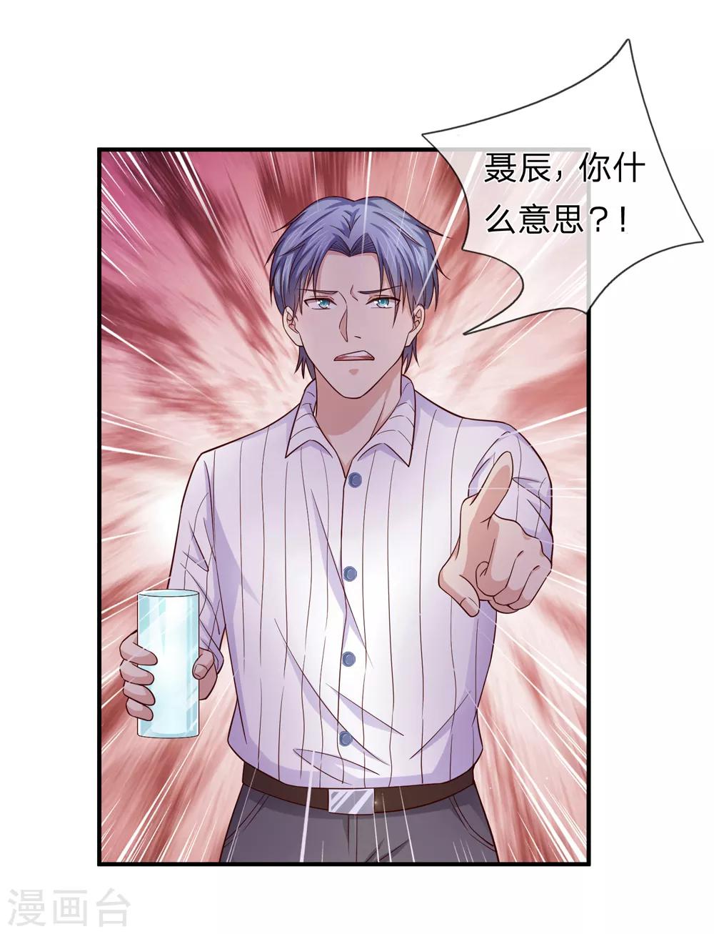 第189话 看你都是眉清目秀5