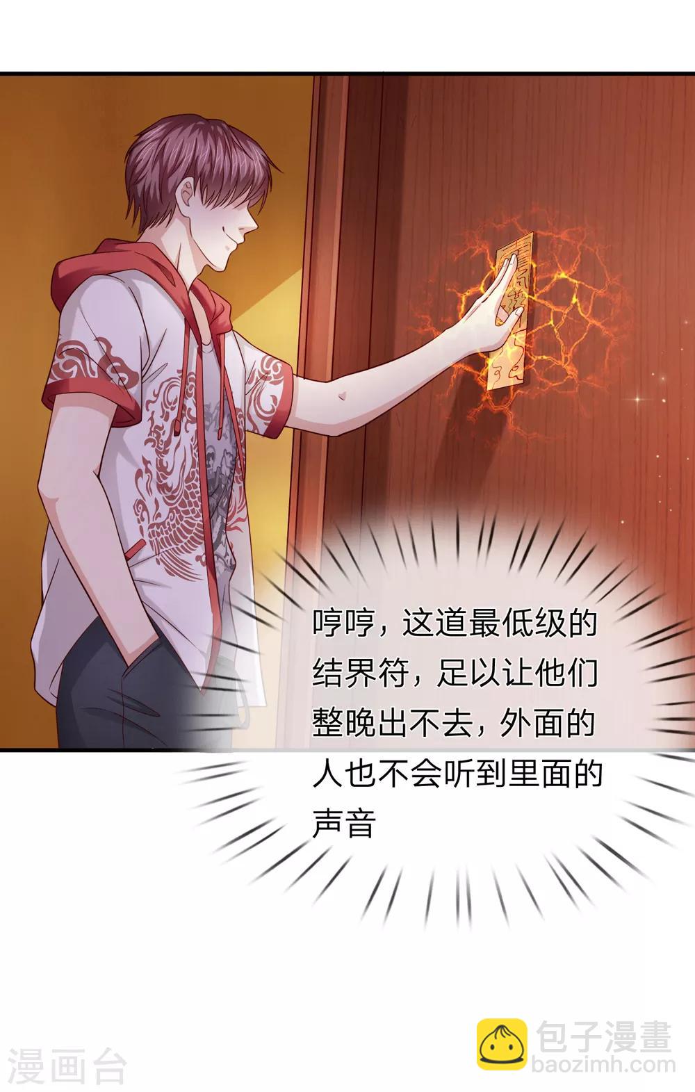 第189话 看你都是眉清目秀7