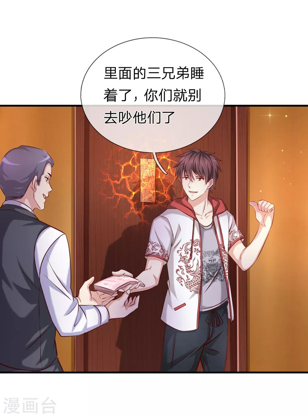 第189话 看你都是眉清目秀8