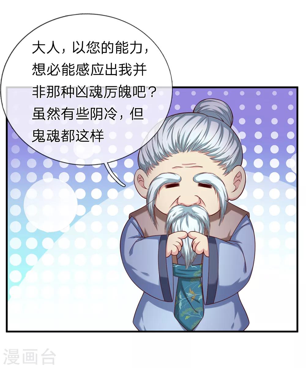 第190话 鬼魂马松10
