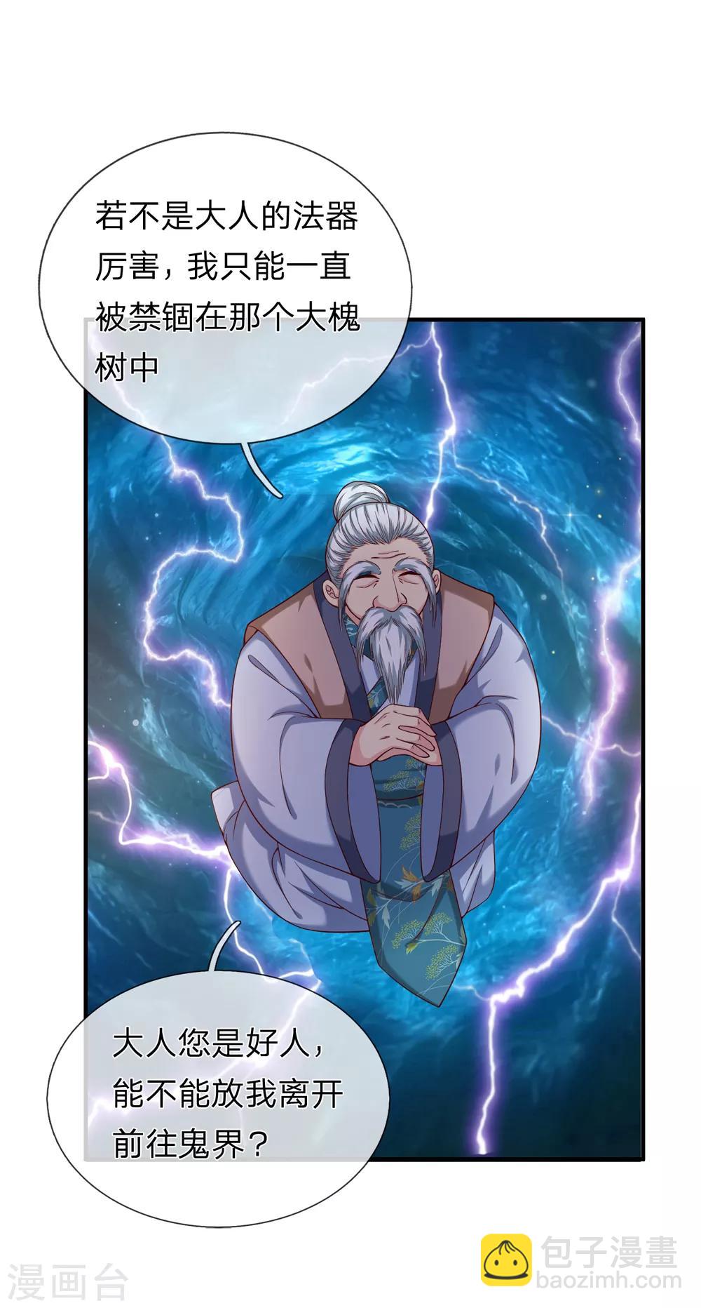 第190话 鬼魂马松13