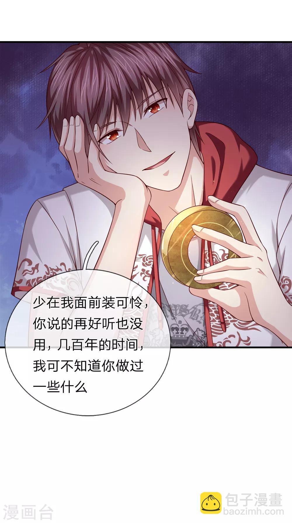 第190话 鬼魂马松14