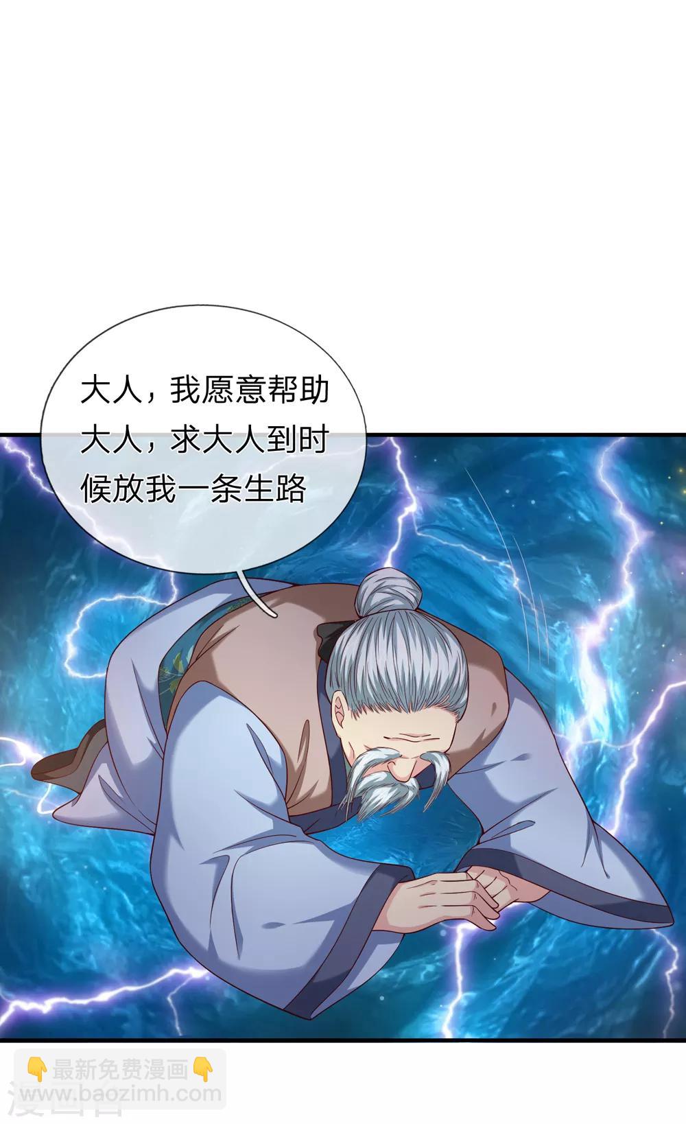 第190话 鬼魂马松15