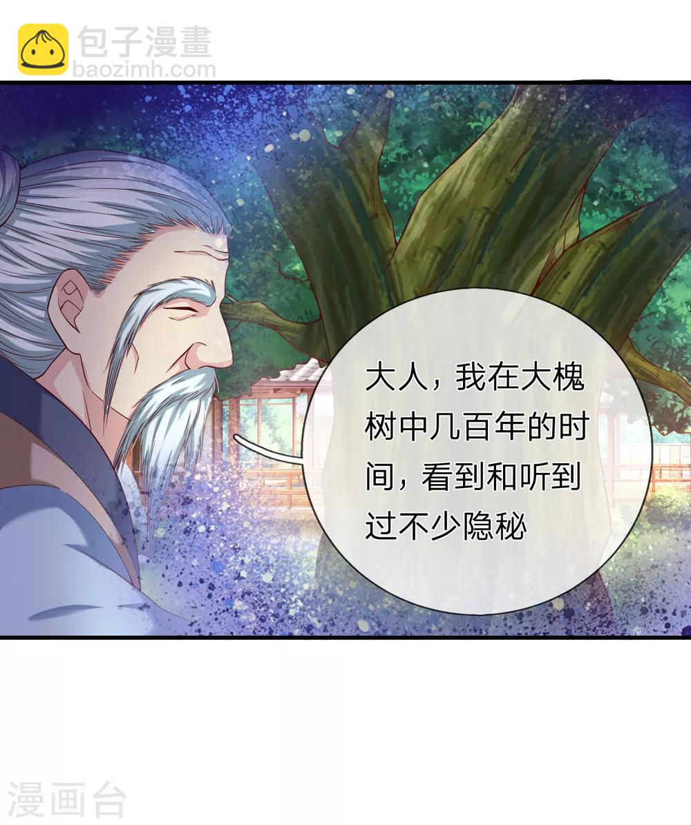第190话 鬼魂马松17