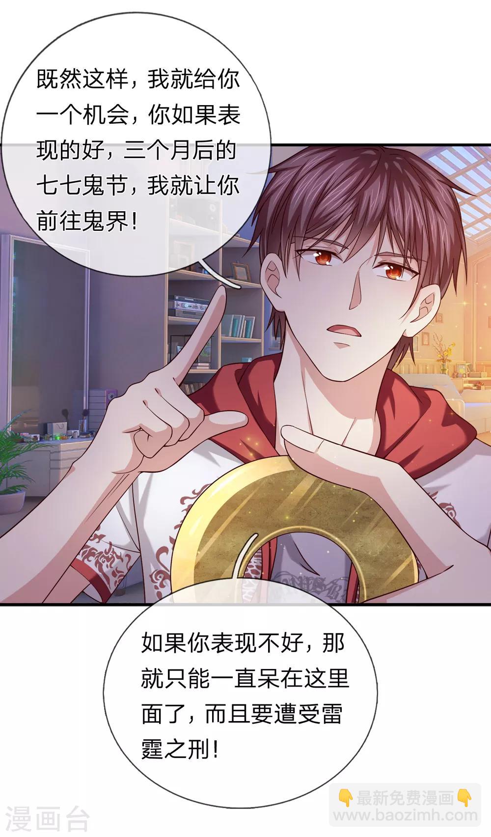 第190话 鬼魂马松18