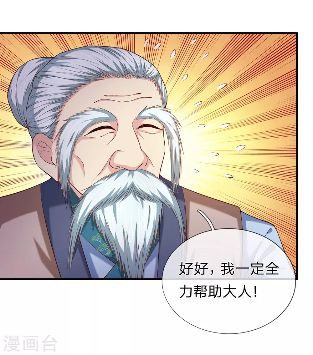 第190话 鬼魂马松19
