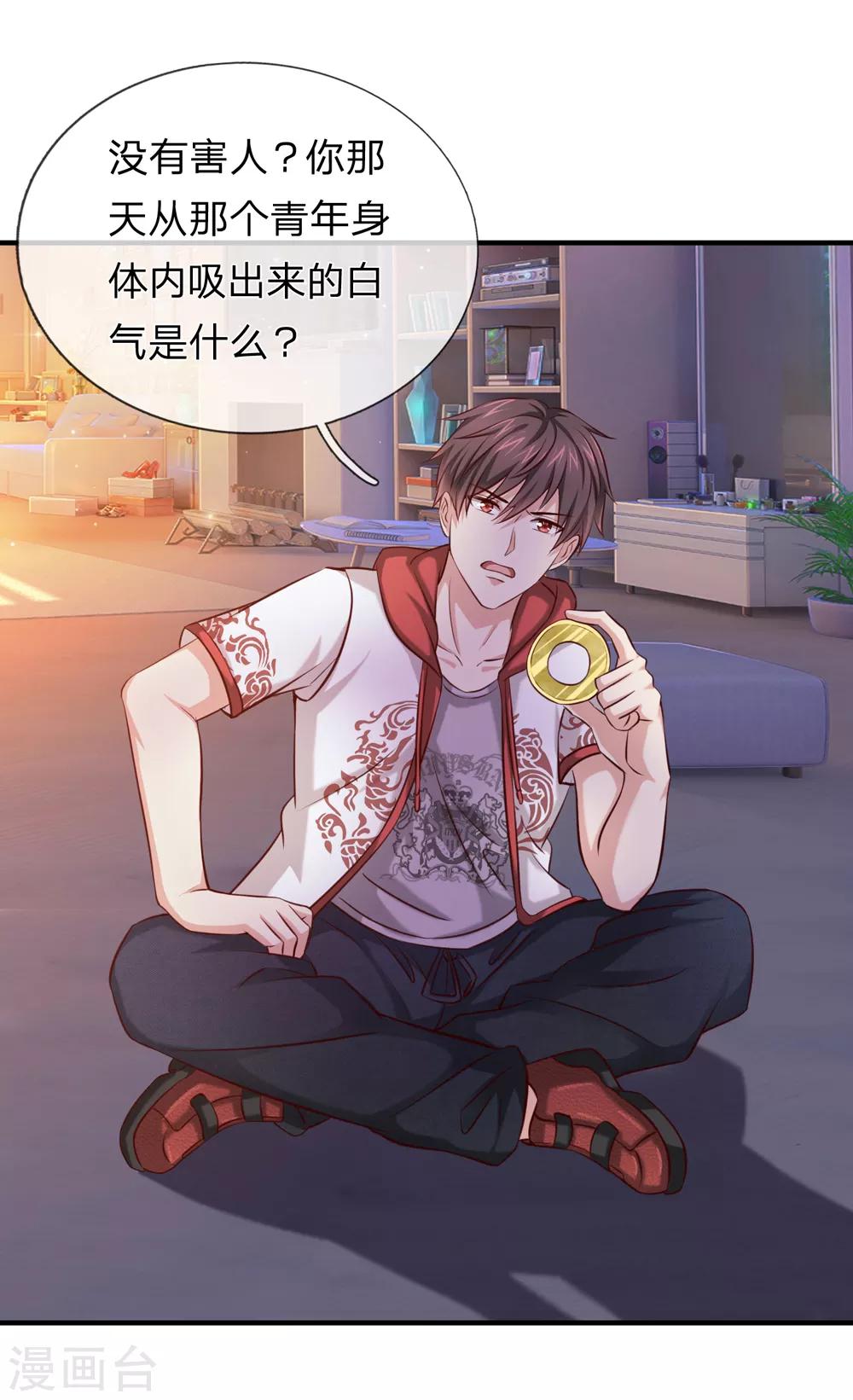 第190话 鬼魂马松2