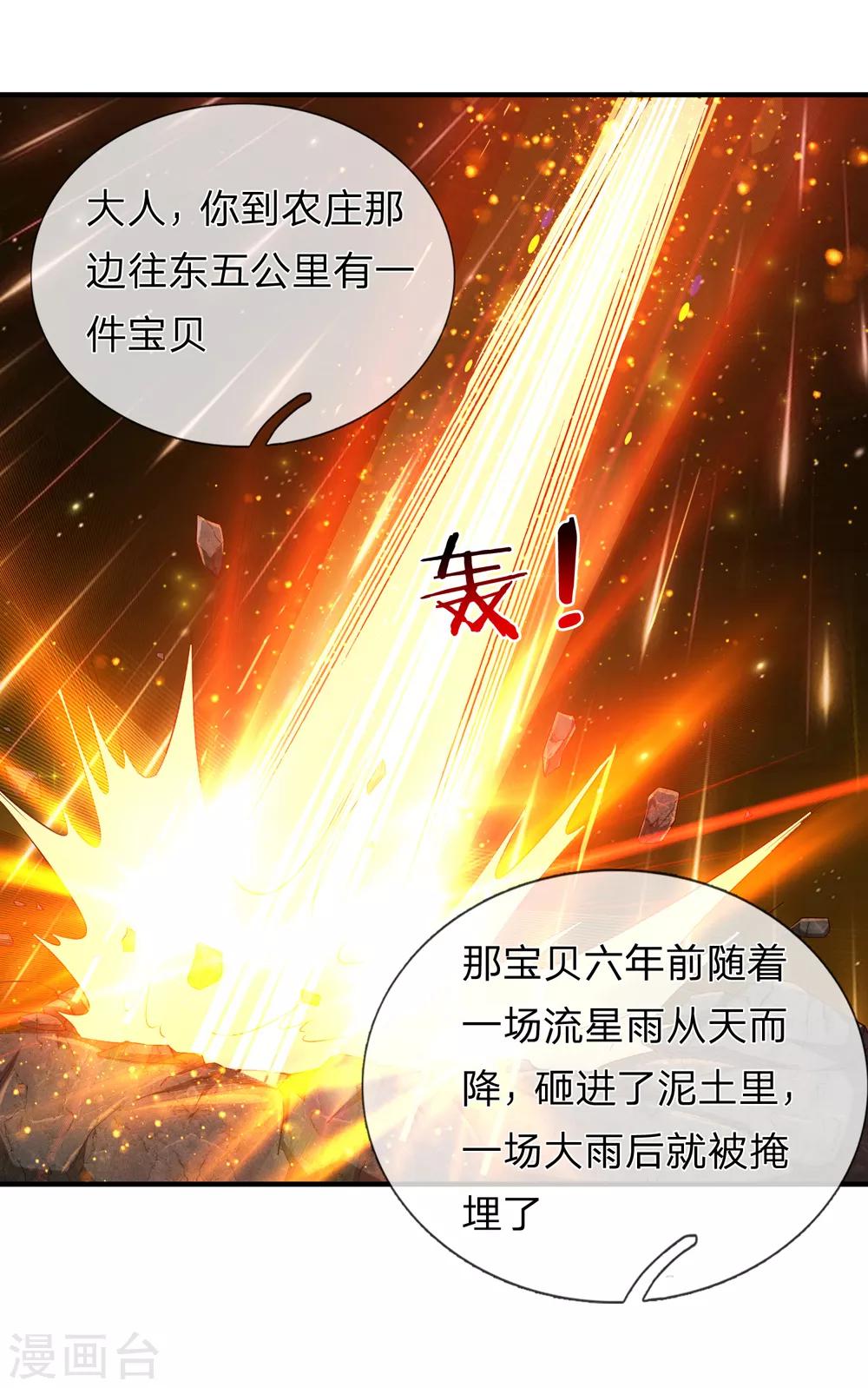第190话 鬼魂马松20