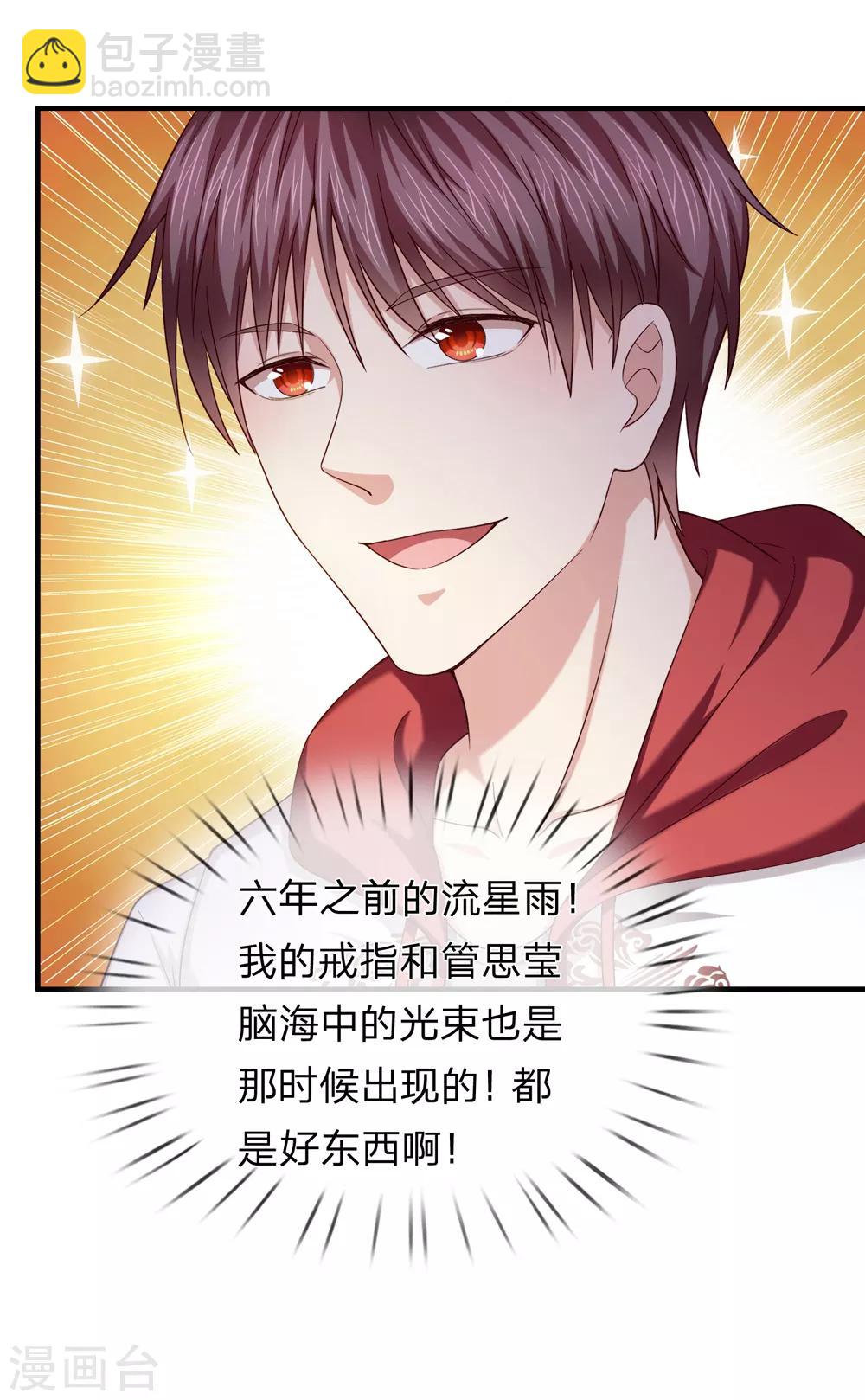 第190话 鬼魂马松21
