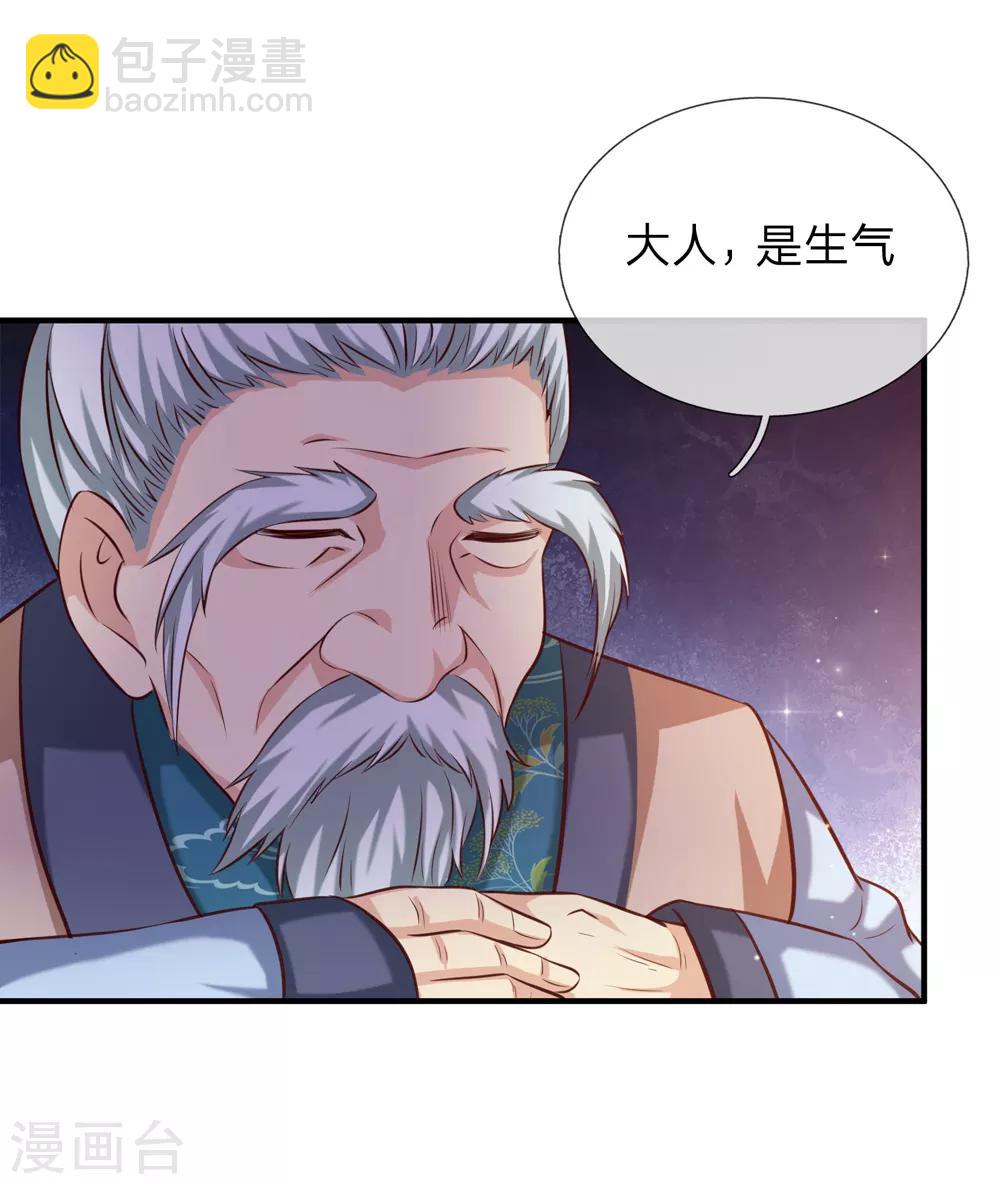 第190话 鬼魂马松3